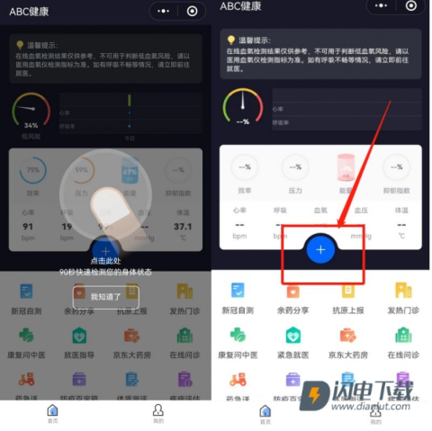 ABC健康 第2张图