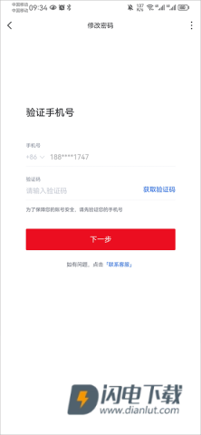 虎扑最新版 第9张图