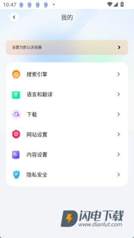 哪吒浏览器海外版APP