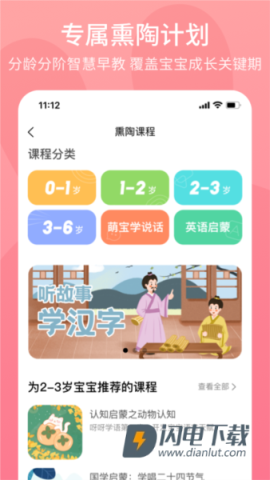 火火兔讲故事 第2张图