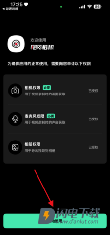 飓风相机StormCam安卓版 飓风相机 第1张图