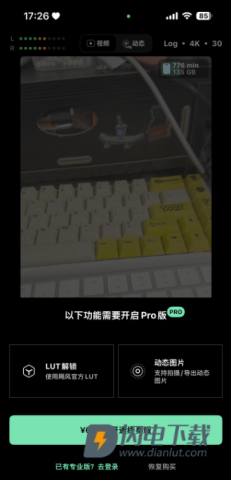 飓风相机StormCam安卓版 飓风相机 第2张图