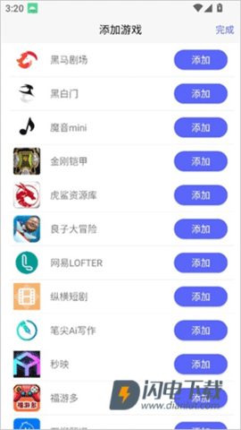 听雨游戏厅2 第5张图