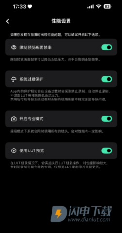 飓风相机StormCam安卓版 飓风相机 第4张图