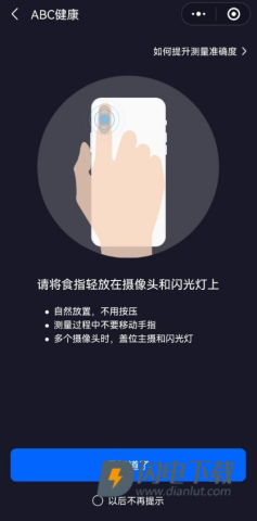 ABC健康 第3张图