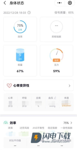 ABC健康 第6张图