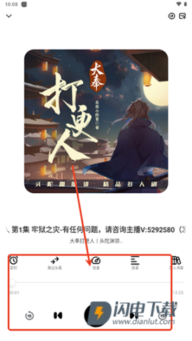 海云听书 第3张图