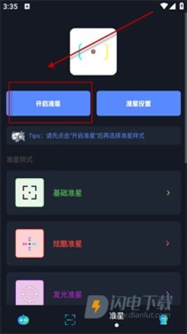 xm75cn小茂画质助手 第3张图