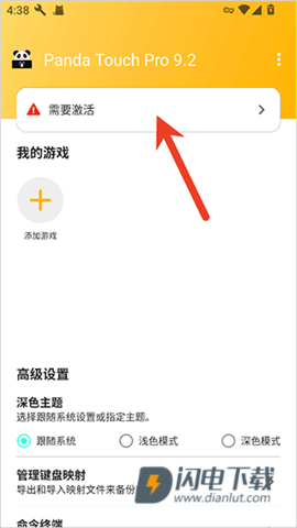 Panda Touch Pro 第8张图