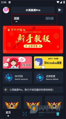 xm75cn小茂画质助手 第1张图