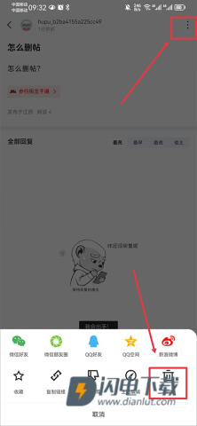 虎扑最新版 第6张图