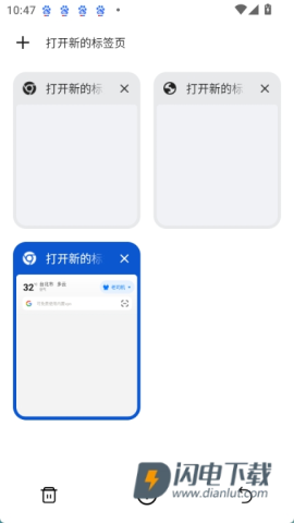 哪吒浏览器海外版APP