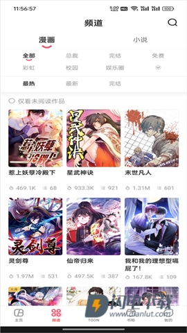 漫画堂 第2张图