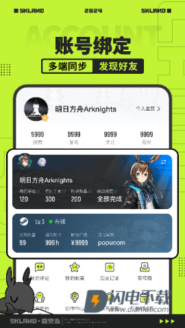 森空岛 第3张图