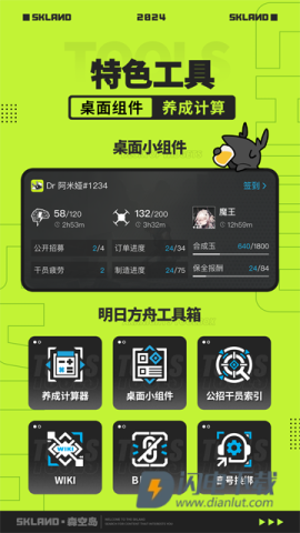 森空岛 第4张图