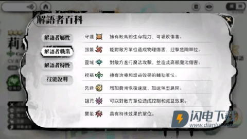 光隙解语台服 第10张图