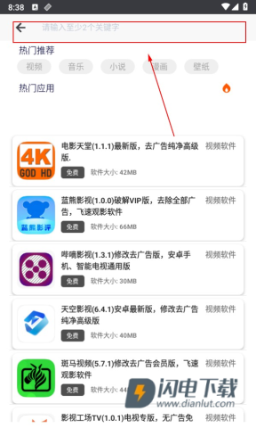 酷猫软件库 第2张图