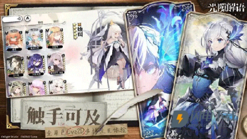 光隙解语台服 第1张图