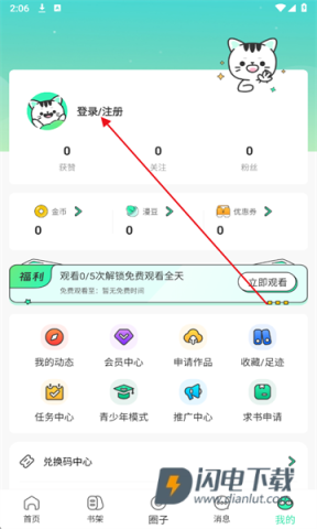 青漫漫画 第2张图