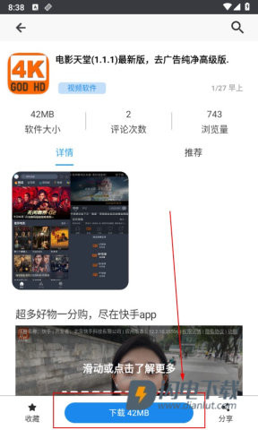酷猫软件库 第3张图
