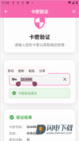 萌娘助手APP