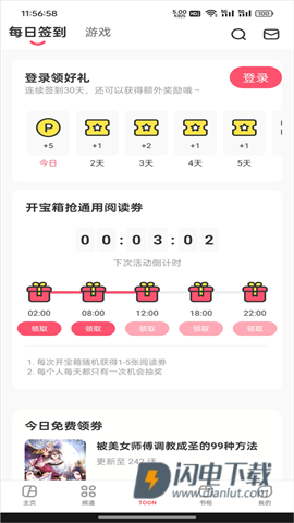 漫画堂 第3张图
