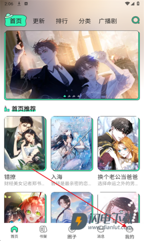 青漫漫画 第1张图