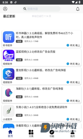 酷猫软件库 第1张图
