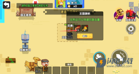 双人像素世界冒险 第2张图