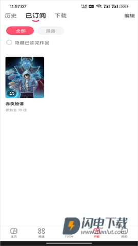 漫画堂 第4张图