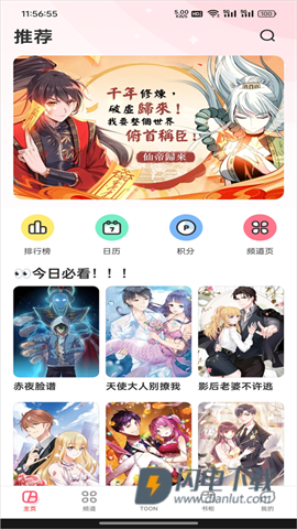 漫画堂 第1张图
