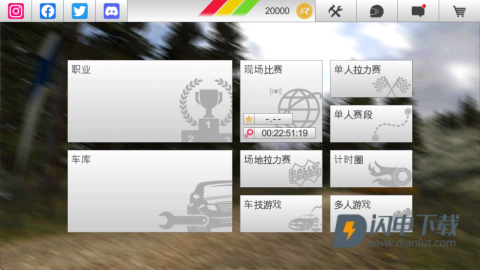 拉力竞速3 第2张图