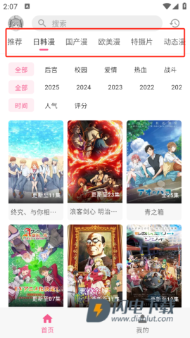 OmoFun弹幕网 第3张图