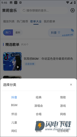 茉莉音乐 第5张图