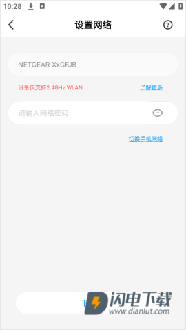 华为智能摄像机手机版 第4张图