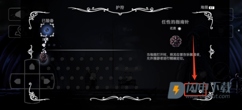 空洞骑士内置修改器 第12张图