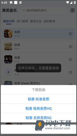 茉莉音乐 第4张图