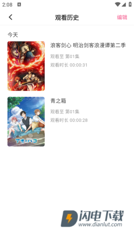 OmoFun弹幕网 第6张图