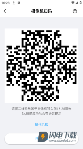 华为智能摄像机手机版 第5张图