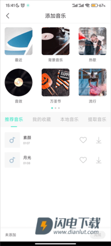 录音大师 第2张图