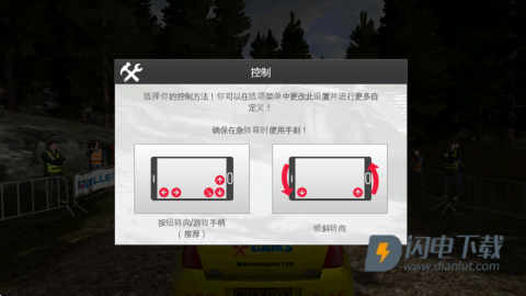 拉力竞速3 第6张图