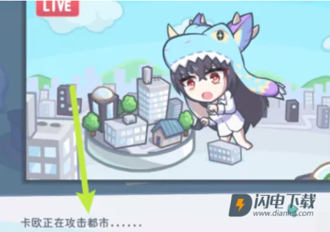 怠惰的怪兽公主不想工作手机版 第3张图