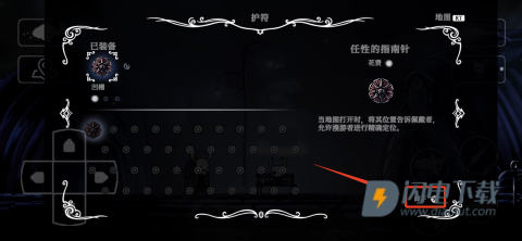 空洞骑士内置修改器 第13张图