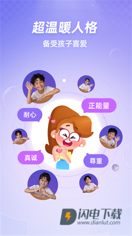 斑马口语 第3张图