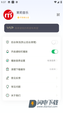 茉莉音乐 第6张图