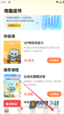 奇趣读书馆 第4张图