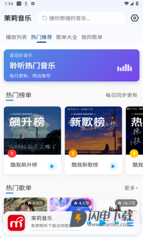 茉莉音乐 第7张图