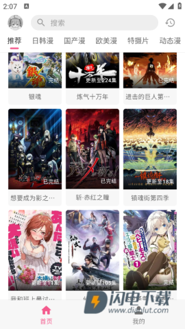 OmoFun弹幕网 第2张图