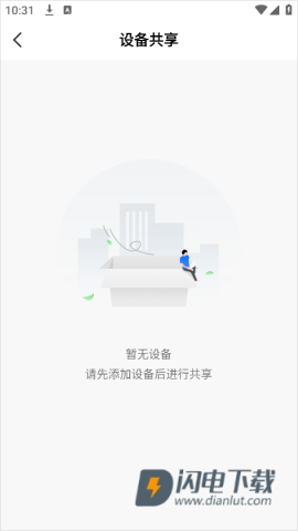 华为智能摄像机手机版 第7张图