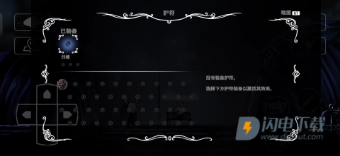 空洞骑士内置修改器 第11张图